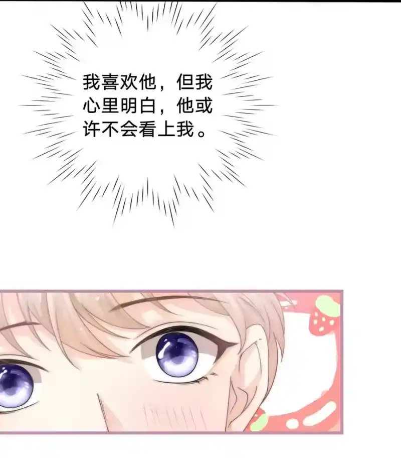 青梅屿_h 009 不要瞎打听 第8页