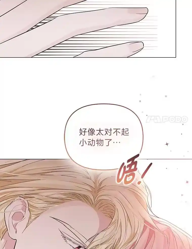 反派老公执着的对象不是我_h 10.紧锣密鼓 第103页