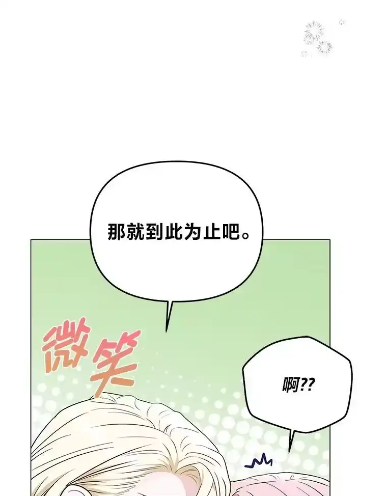 反派老公执着的对象不是我_h 10.紧锣密鼓 第118页