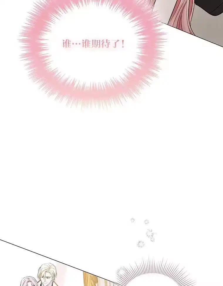 反派老公执着的对象不是我_h 10.紧锣密鼓 第121页