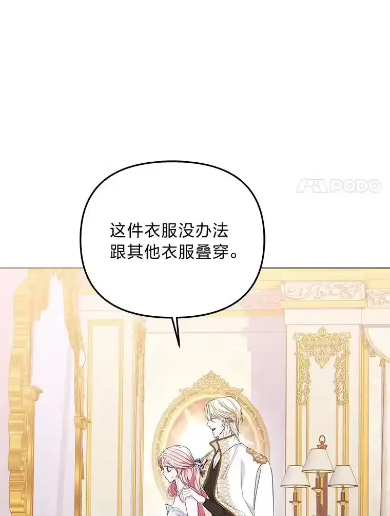 反派老公执着的对象不是我_h 10.紧锣密鼓 第126页