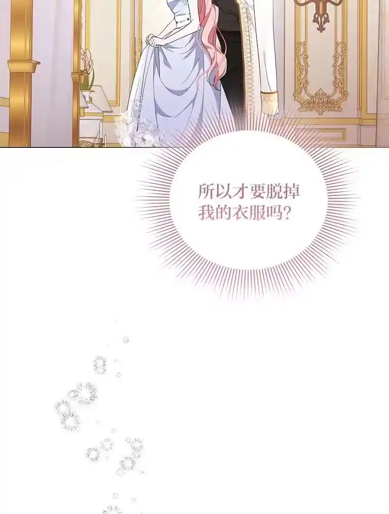 反派老公执着的对象不是我_h 10.紧锣密鼓 第127页
