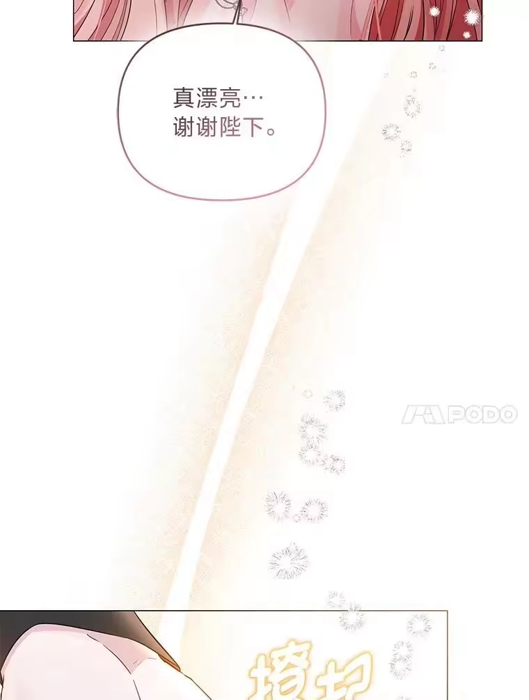 反派老公执着的对象不是我_h 10.紧锣密鼓 第129页