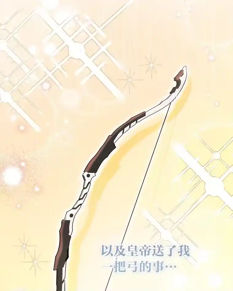 反派老公执着的对象不是我_h 10.紧锣密鼓 第13页