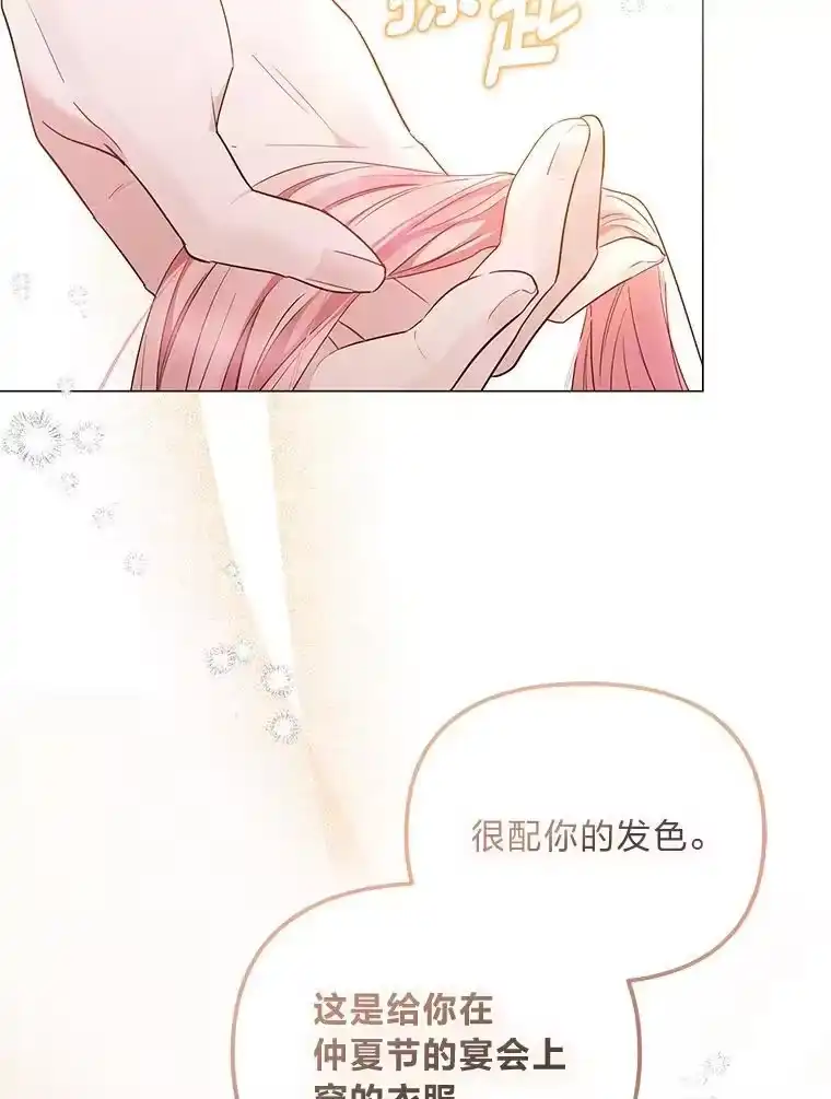 反派老公执着的对象不是我_h 10.紧锣密鼓 第130页
