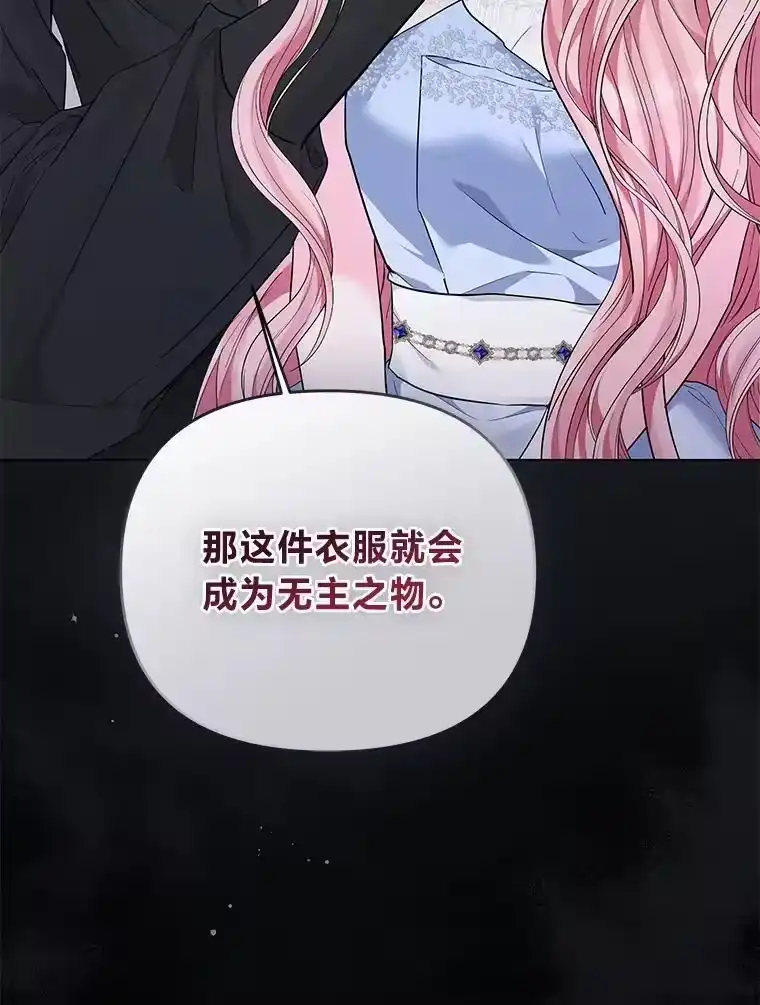 反派老公执着的对象不是我_h 10.紧锣密鼓 第135页