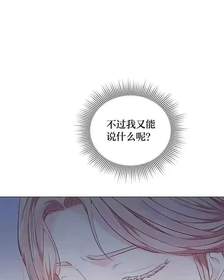 反派老公执着的对象不是我_h 10.紧锣密鼓 第17页