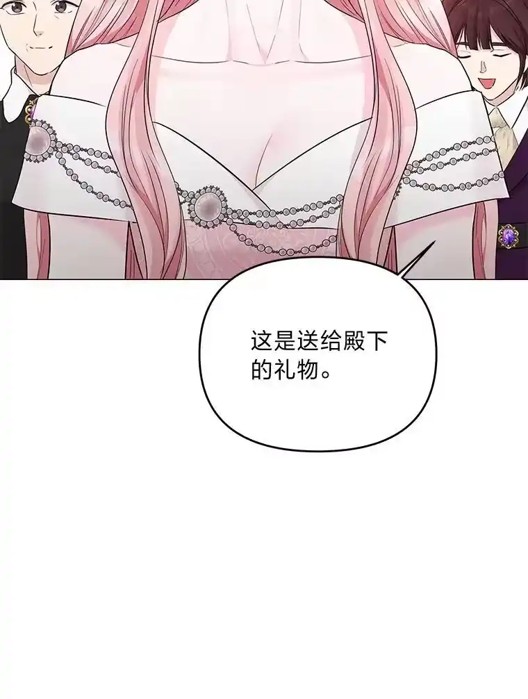 反派老公执着的对象不是我_h 10.紧锣密鼓 第29页