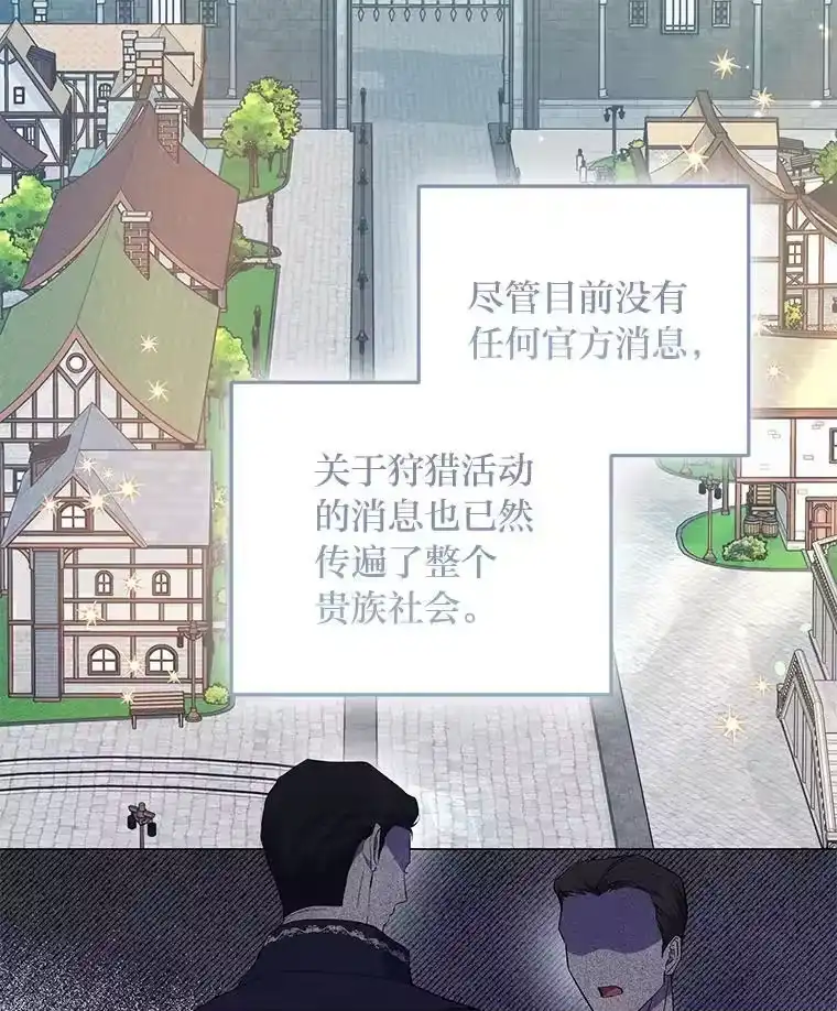 反派老公执着的对象不是我_h 10.紧锣密鼓 第3页