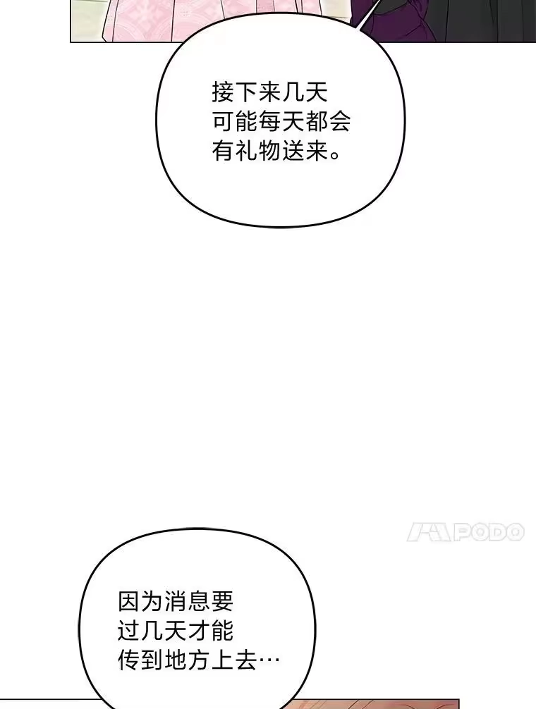 反派老公执着的对象不是我_h 10.紧锣密鼓 第31页
