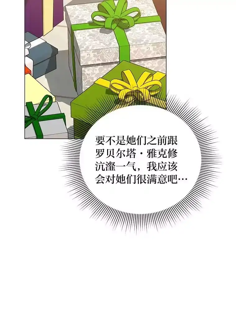 反派老公执着的对象不是我_h 10.紧锣密鼓 第34页