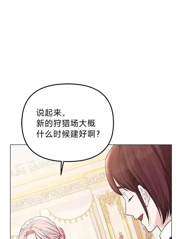 反派老公执着的对象不是我_h 10.紧锣密鼓 第37页