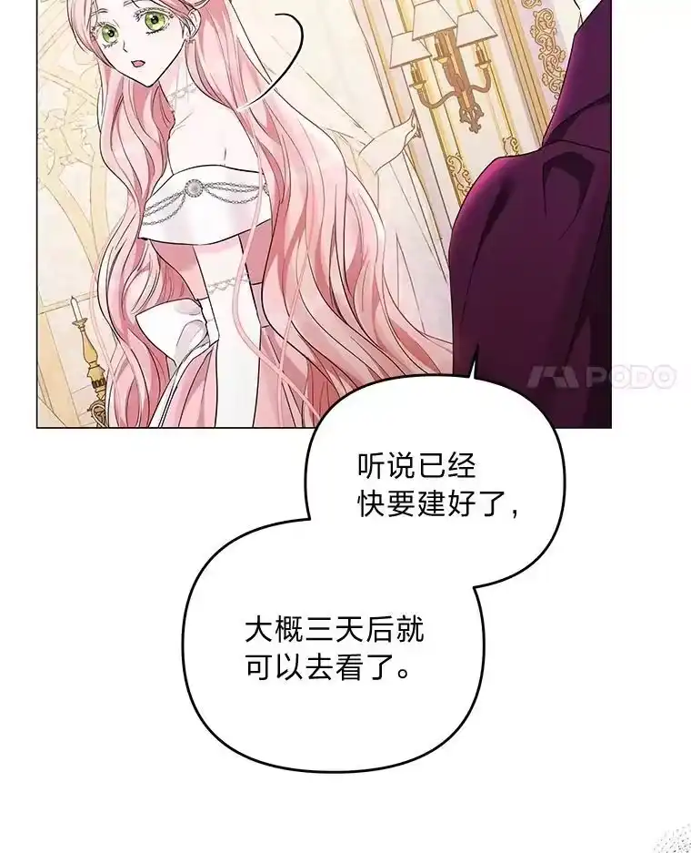 反派老公执着的对象不是我_h 10.紧锣密鼓 第38页