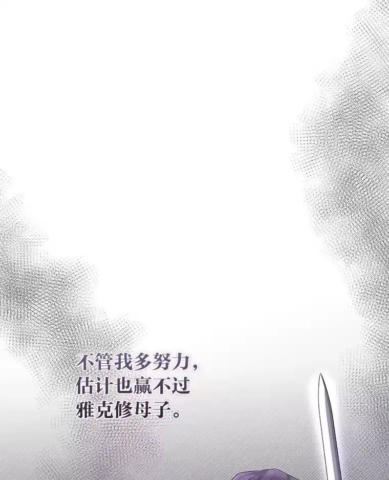 反派老公执着的对象不是我_h 10.紧锣密鼓 第39页