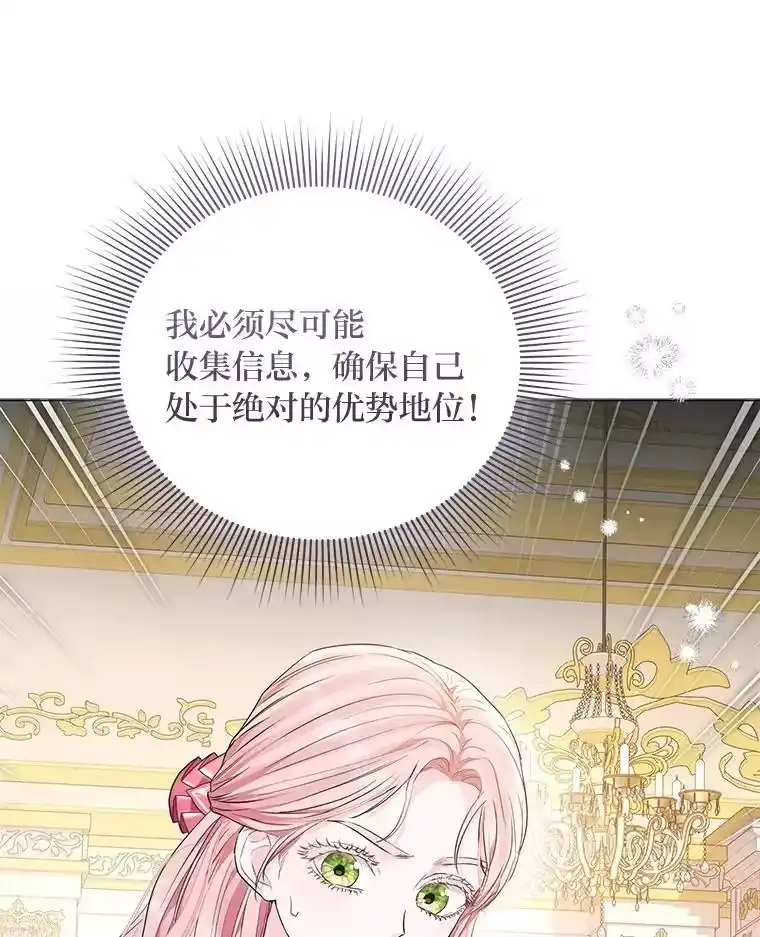 反派老公执着的对象不是我_h 10.紧锣密鼓 第43页