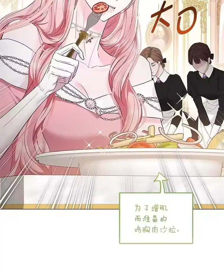 反派老公执着的对象不是我_h 10.紧锣密鼓 第44页