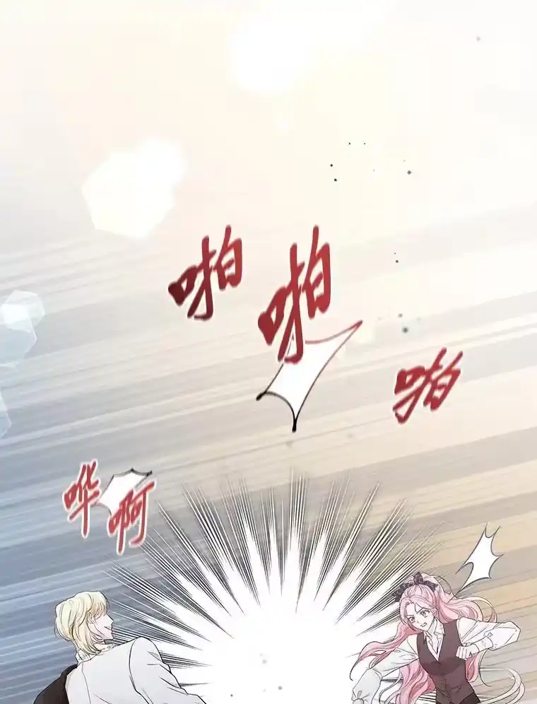 反派老公执着的对象不是我_h 10.紧锣密鼓 第48页