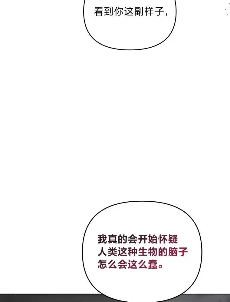 反派老公执着的对象不是我_h 10.紧锣密鼓 第51页