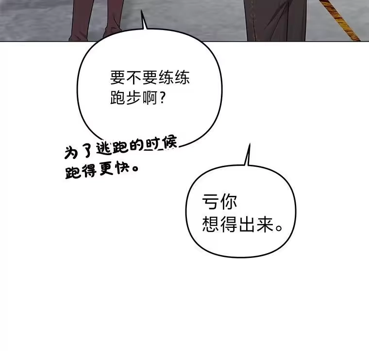 反派老公执着的对象不是我_h 10.紧锣密鼓 第57页