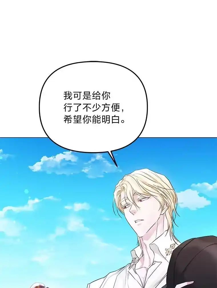 反派老公执着的对象不是我_h 10.紧锣密鼓 第69页