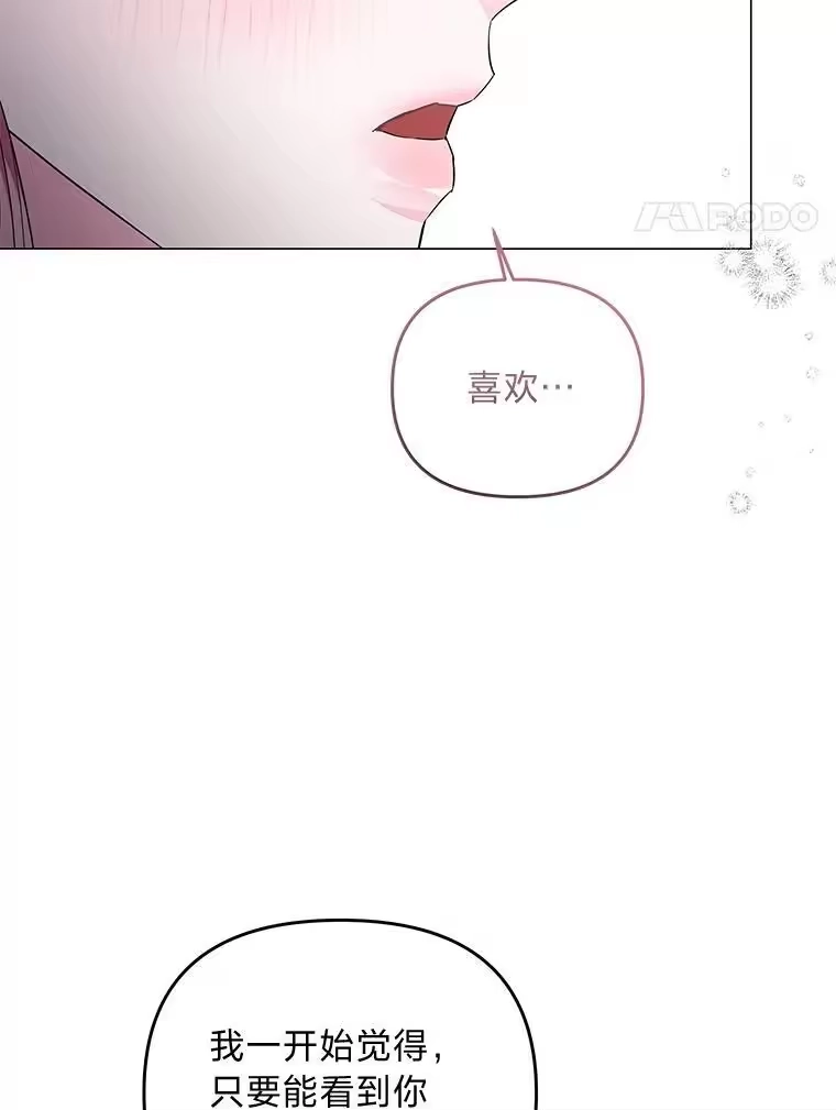 反派老公执着的对象不是我_h 10.紧锣密鼓 第73页