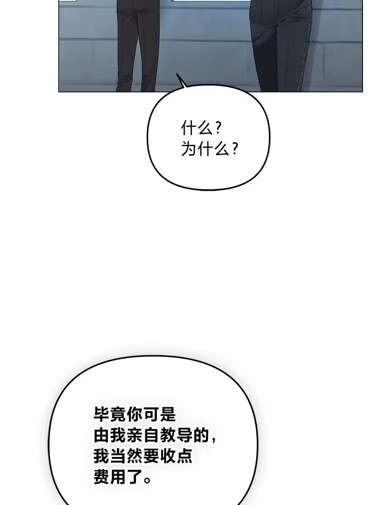 反派老公执着的对象不是我_h 10.紧锣密鼓 第75页