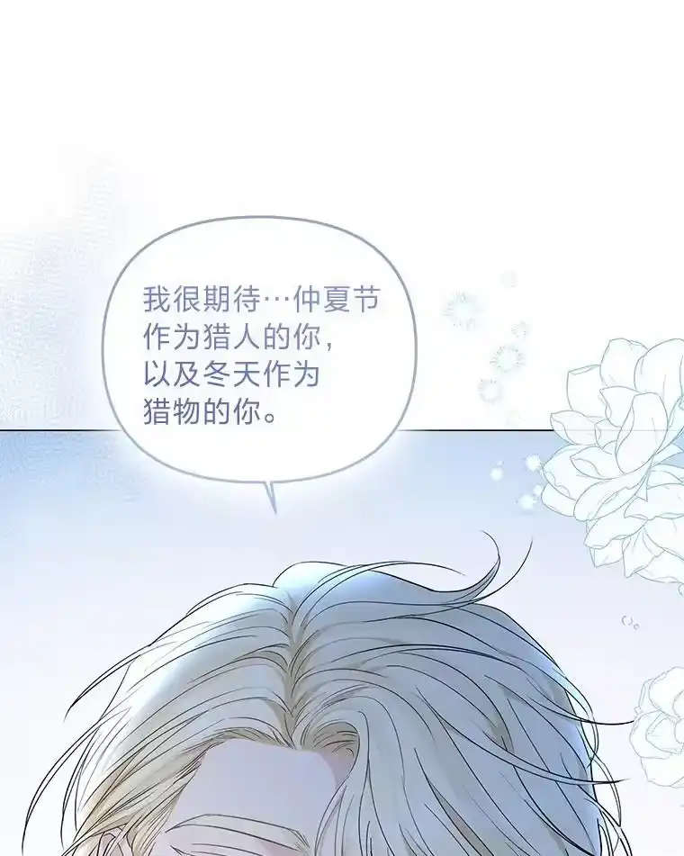 反派老公执着的对象不是我_h 10.紧锣密鼓 第77页