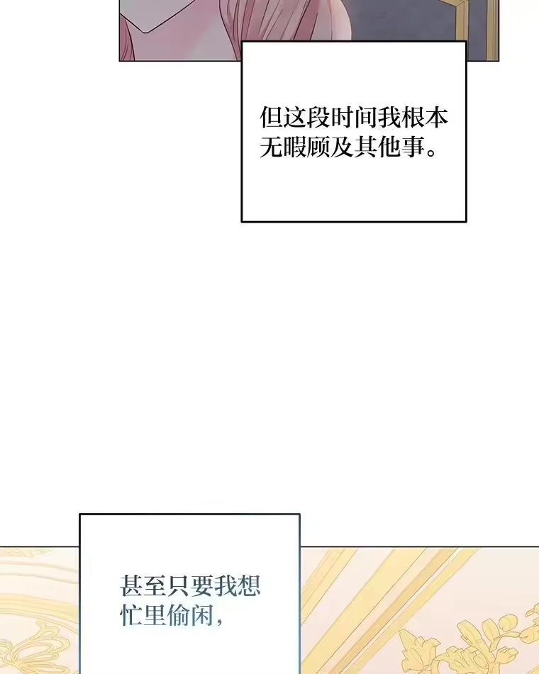 反派老公执着的对象不是我_h 10.紧锣密鼓 第85页