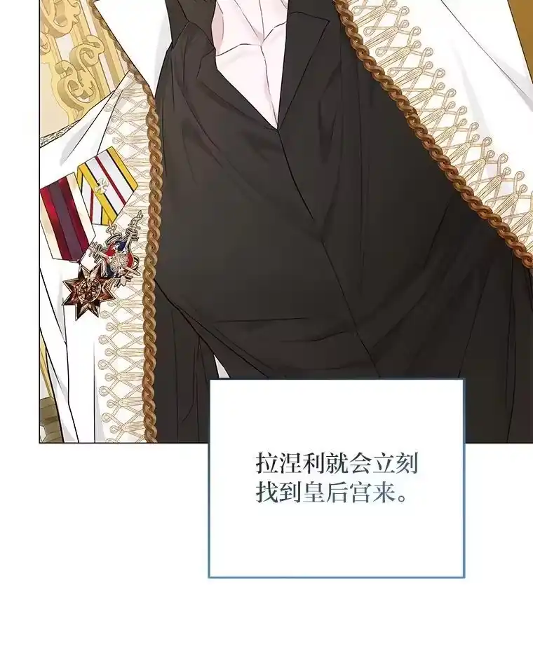 反派老公执着的对象不是我_h 10.紧锣密鼓 第88页