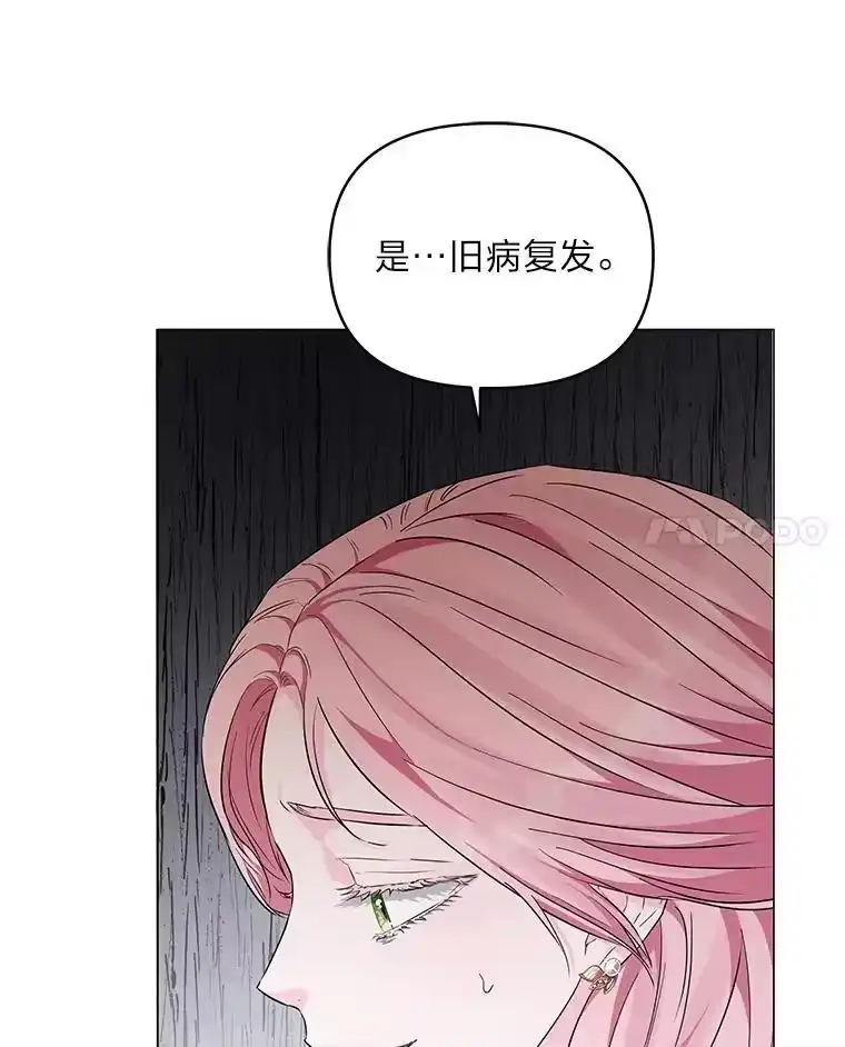 反派老公执着的对象不是我_h 10.紧锣密鼓 第93页