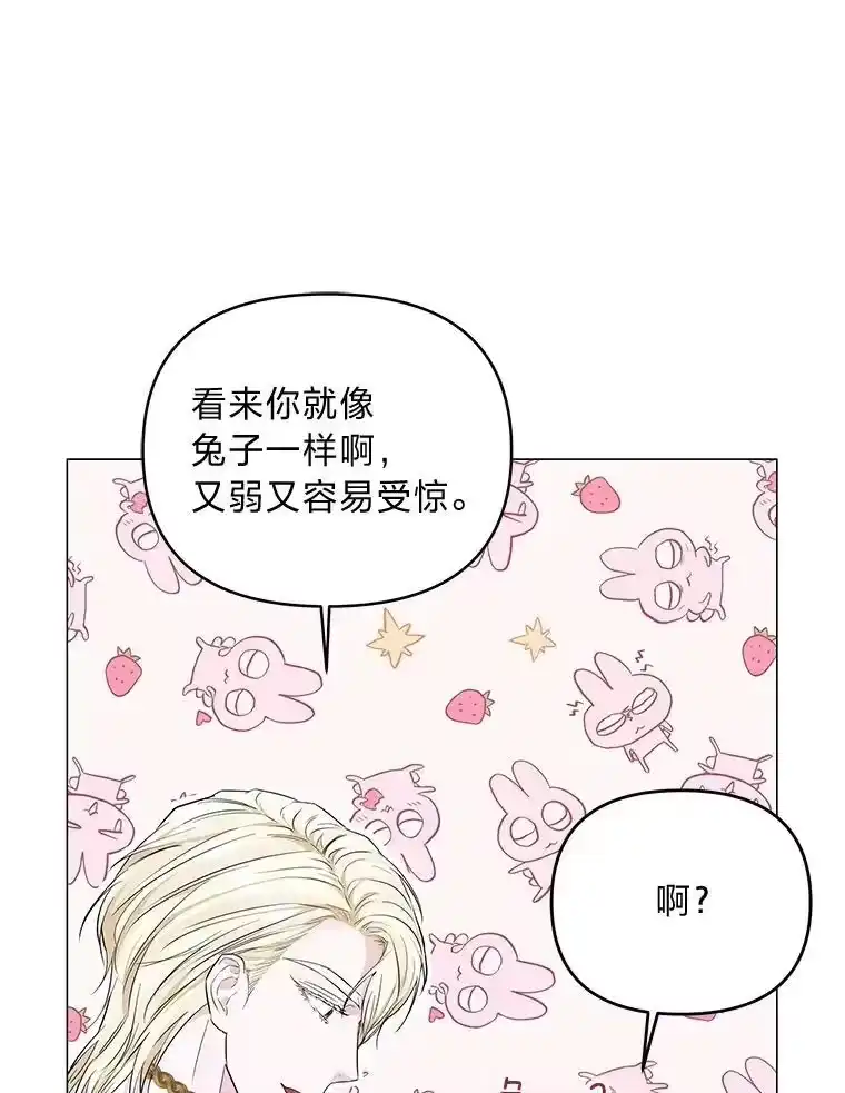反派老公执着的对象不是我_h 10.紧锣密鼓 第95页