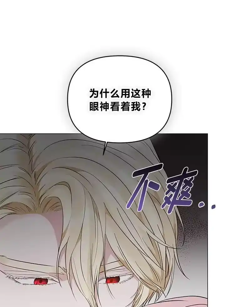反派老公执着的对象不是我_h 10.紧锣密鼓 第97页