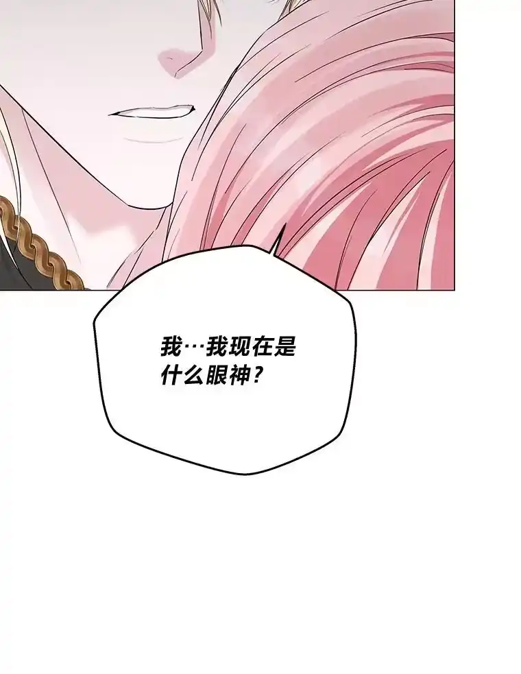 反派老公执着的对象不是我_h 10.紧锣密鼓 第98页