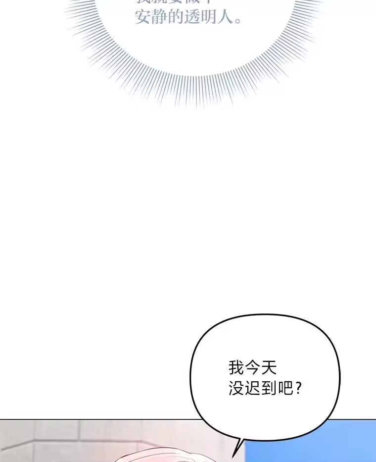 反派老公执着的对象不是我_h 11.你不会死 第10页