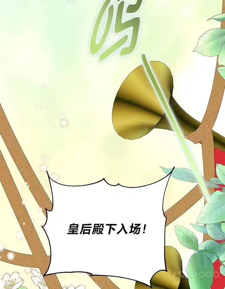 反派老公执着的对象不是我_h 11.你不会死 第105页