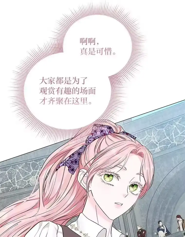 反派老公执着的对象不是我_h 11.你不会死 第108页