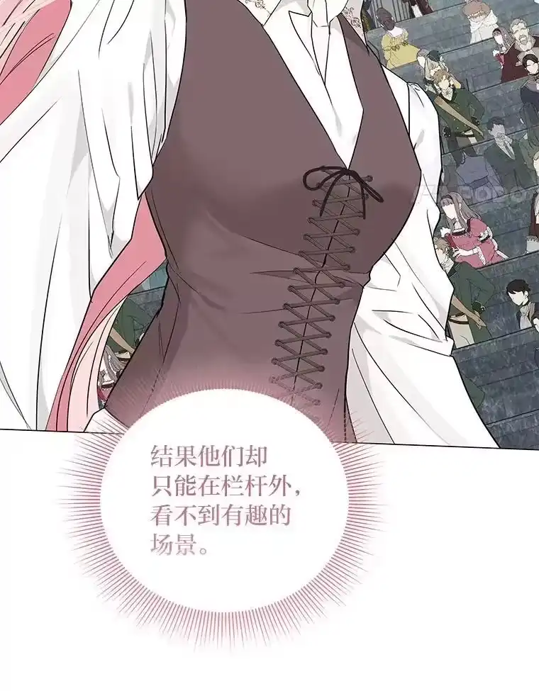 反派老公执着的对象不是我_h 11.你不会死 第109页