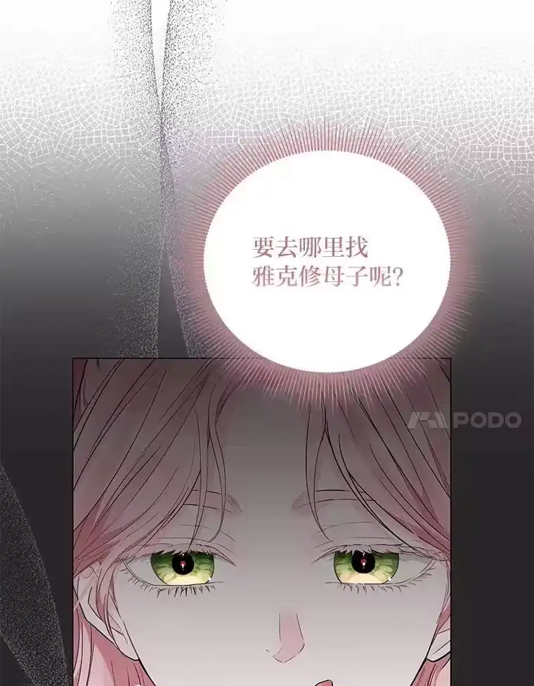 反派老公执着的对象不是我_h 11.你不会死 第112页