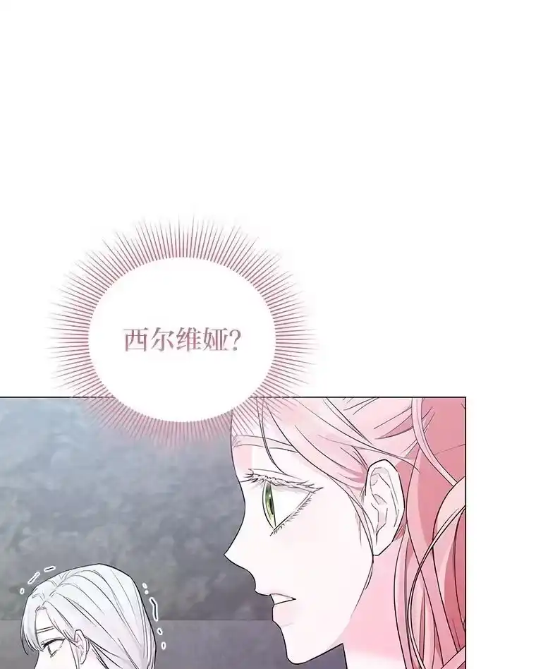反派老公执着的对象不是我_h 11.你不会死 第114页