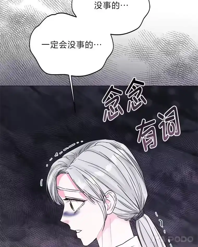 反派老公执着的对象不是我_h 11.你不会死 第116页