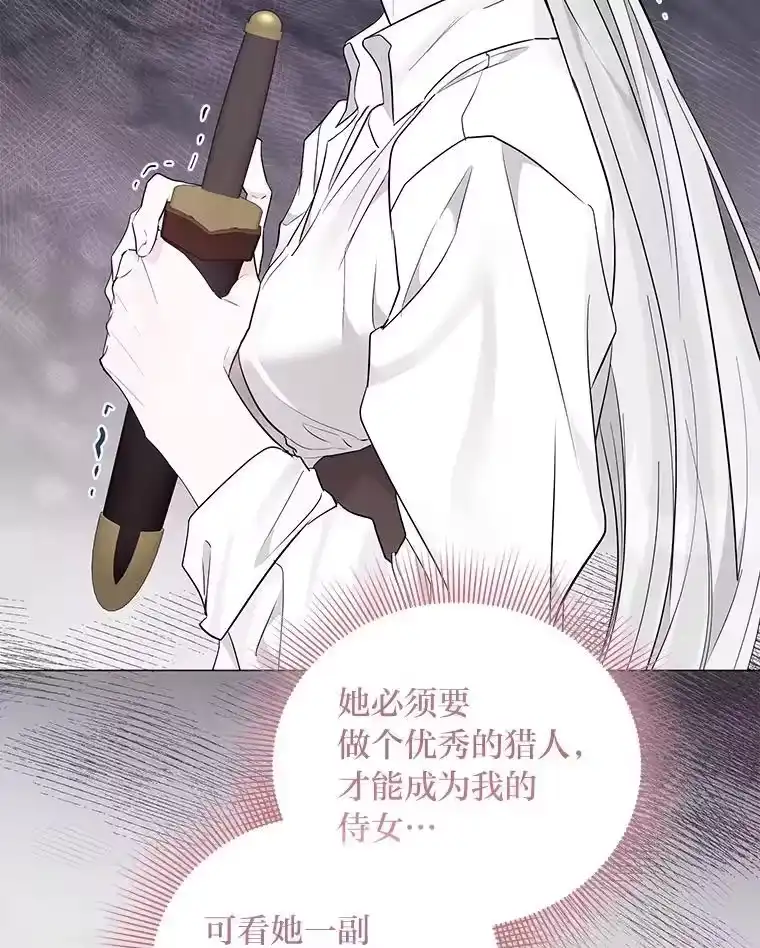 反派老公执着的对象不是我_h 11.你不会死 第117页