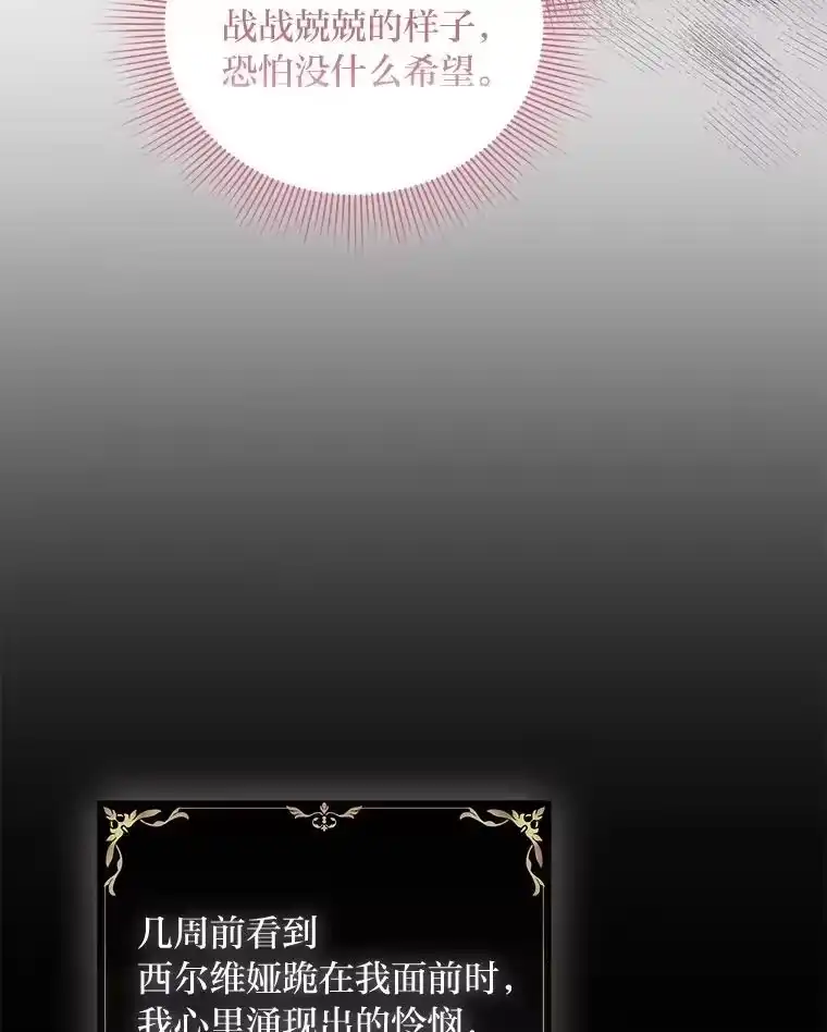 反派老公执着的对象不是我_h 11.你不会死 第118页