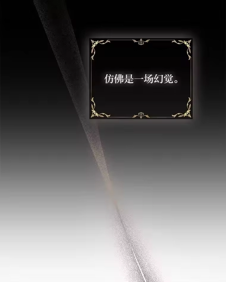 反派老公执着的对象不是我_h 11.你不会死 第120页