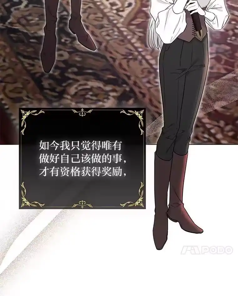 反派老公执着的对象不是我_h 11.你不会死 第122页