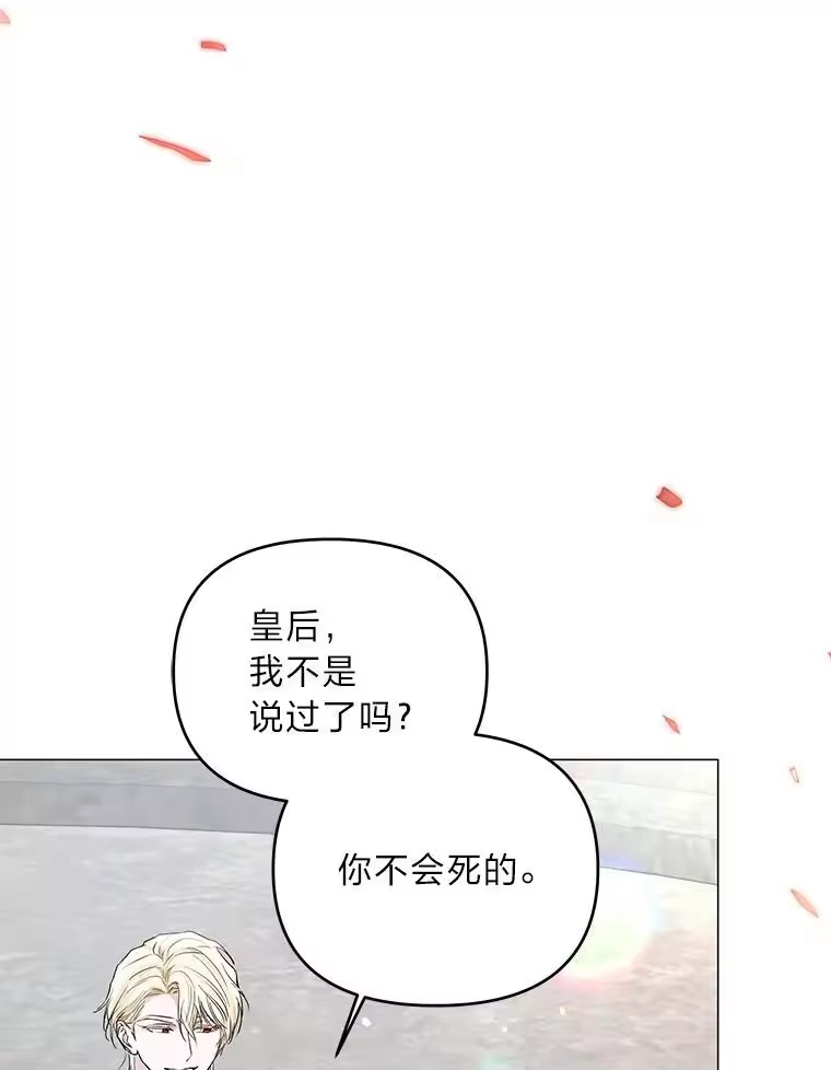 反派老公执着的对象不是我_h 11.你不会死 第128页