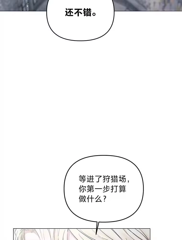 反派老公执着的对象不是我_h 11.你不会死 第19页