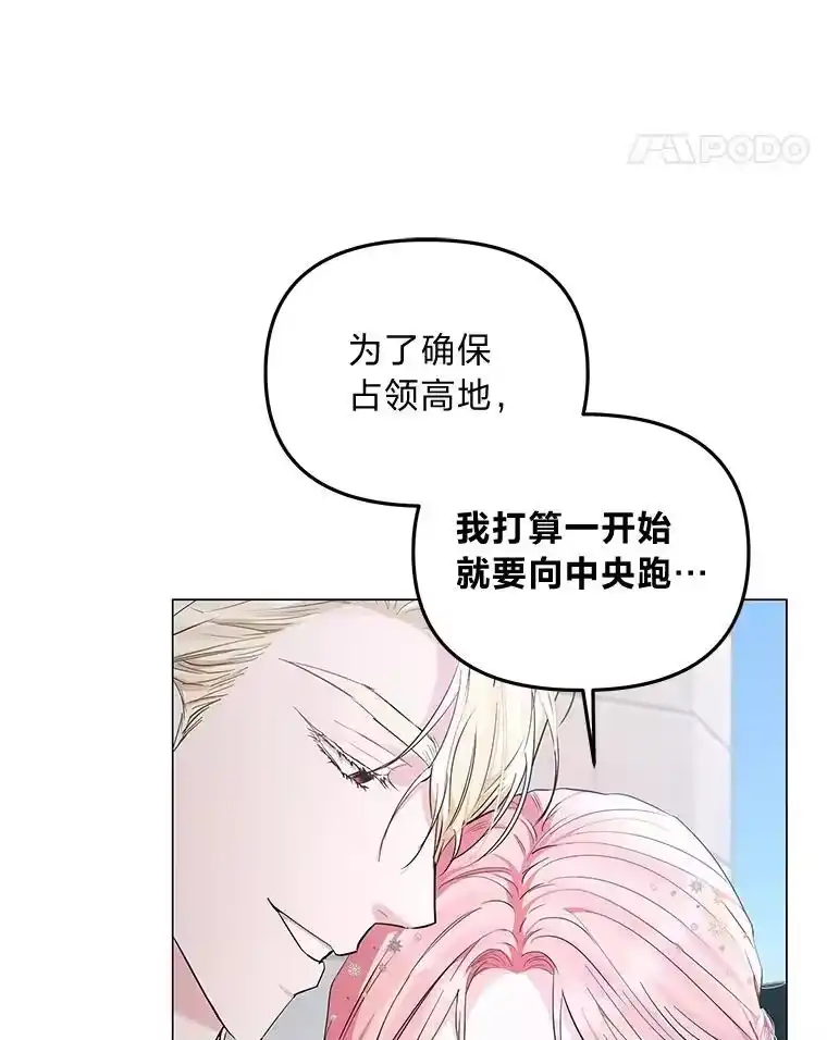 反派老公执着的对象不是我_h 11.你不会死 第21页