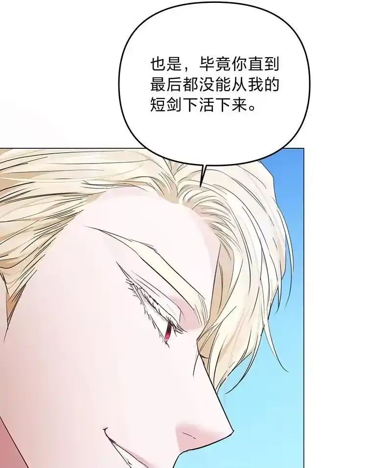 反派老公执着的对象不是我_h 11.你不会死 第25页
