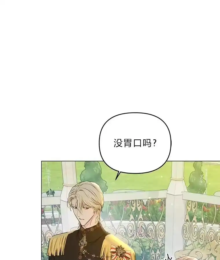 反派老公执着的对象不是我_h 11.你不会死 第48页
