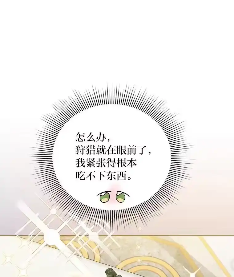 反派老公执着的对象不是我_h 11.你不会死 第50页